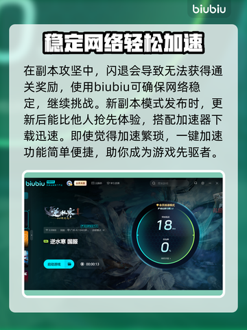 逆水寒卡顿？这些解决办法让你畅玩无忧！🔥🎮截图4