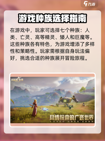 塔瑞斯世界种族介绍介绍截图2