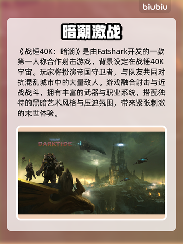 🔥战锤40k暗潮掉线？速看解决方法！💥截图2