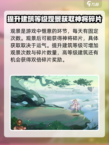 西游笔绘🔥家园玩法大揭秘！游戏乐趣一站式体验✨截图4