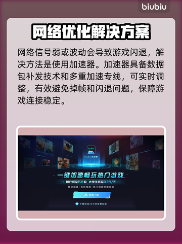 🎮魔兽3开图闪退？速试不卡加速器！截图4