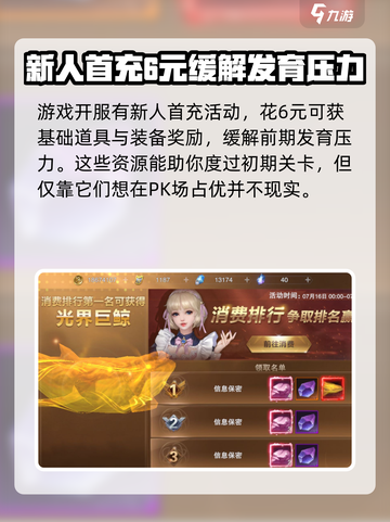 神魔大陆手游氪金吗介绍截图3