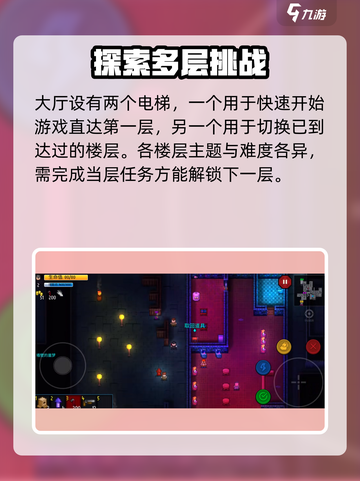 代号街区大厅在哪介绍截图5