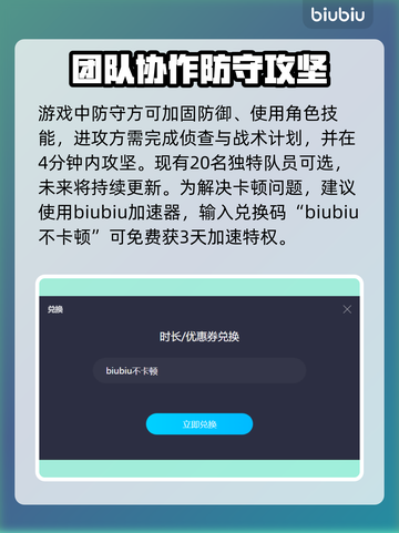 彩虹六号⚡不卡顿必备加速器推荐🔥截图3