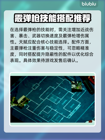 收获日3🔥喷子配装终极攻略！🎉截图3