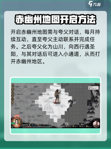 鬼谷八荒🔥赤幽州秘境开启攻略📍截图2