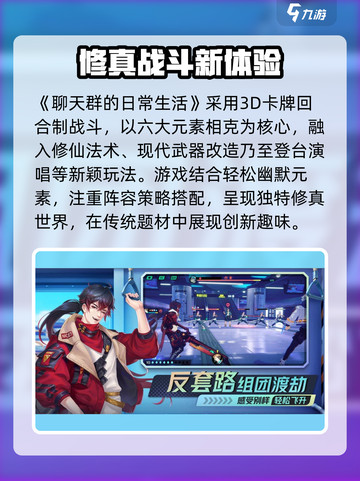 聊天群的日常生活开发商是什么介绍截图3