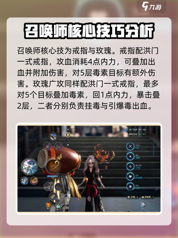 剑灵怀旧服召唤师技能搭配推荐介绍截图2