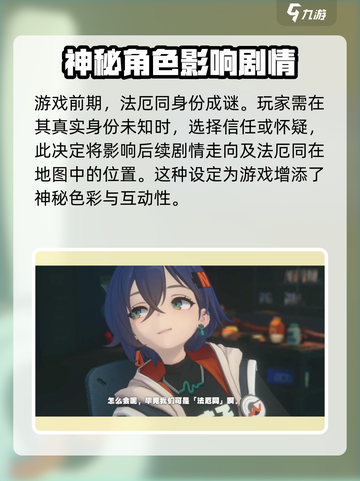 绝区零法厄同是谁介绍截图4
