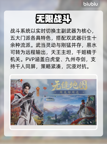 剑侠世界4激活码速领！🔥截图3