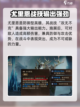 龙息神寂尤里恩特点分享介绍截图4