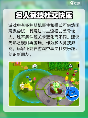 爆裂小队国服预约渠道是什么介绍截图4