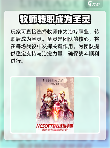 天堂2盟约好玩吗介绍截图4