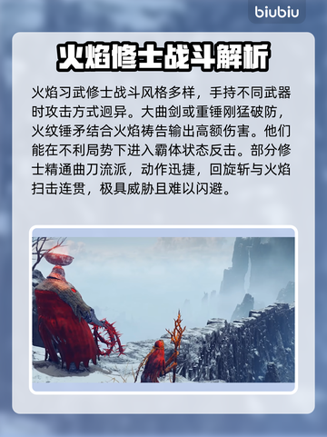 艾尔登法环🔥黑夜君临火焰习武修士超强攻略来啦！截图2