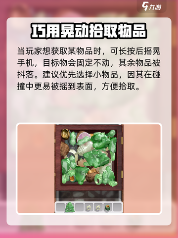 抓大鹅怎么漂浮起来攻略介绍截图4