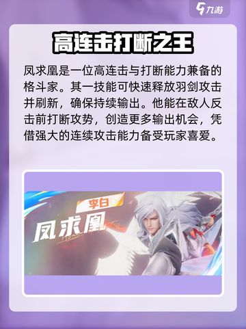 🔥星之破晓：最强格斗家排行榜出炉！💥截图6