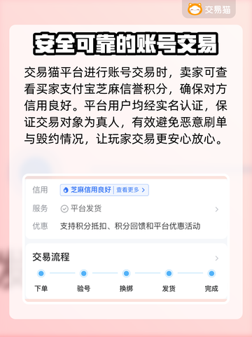 王者荣耀账号出售🔥安全靠谱平台推荐！截图3