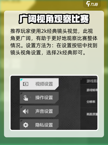 美职篮全明星手游设置推荐介绍截图2