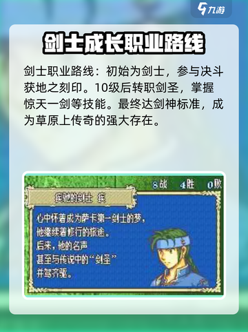 火焰纹章烈火之剑疾怎么样介绍截图6