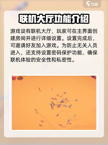 全面憨憨战争模拟器联机玩法介绍介绍截图2