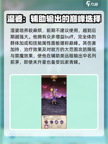 阿尔米娅赞歌四星推荐介绍截图3