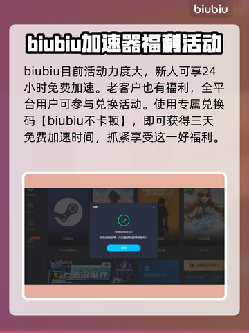 🔥饥荒玩家必看！最强加速器推荐💎截图7