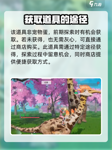 创造吧我们的星球啾啾霸王龙如何获取介绍截图3