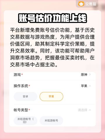 英雄杀账号交易🔥超值平台大揭秘！🎉截图4