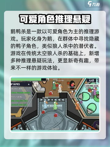 鹅鸭杀手游上线时间🔥等不及了！🎮截图3