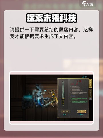 暖雪手游配装技巧介绍截图4