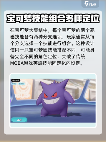 宝可梦大集结是moba游戏吗介绍截图5