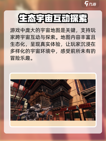 硅基宇宙🔥玩法大起底，超全详细介绍来啦！🎮截图2
