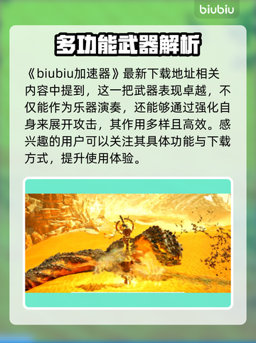 怪物猎人崛起新武器🔥超强解析！截图2