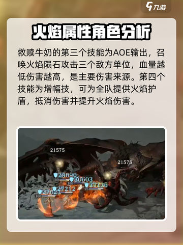 龙息神寂：牛奶角色🔥揭秘游戏全新玩法！截图5