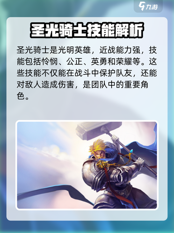 帝国与魔法最强🔥光明英雄阵容搭配推荐！截图2