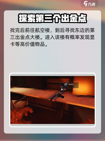 三角洲行动💥零号大坝出金点全揭秘！🔥截图4