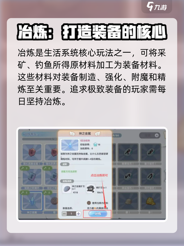 仙境传说RO新启航生活玩法介绍截图6