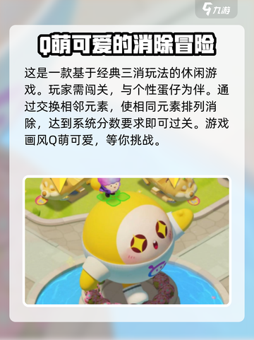 蛋仔滑滑是什么类型的游戏介绍截图3