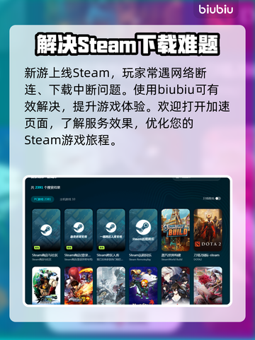 异星遗航下载慢？这份解决指南让你🔥速下载！🚀截图7