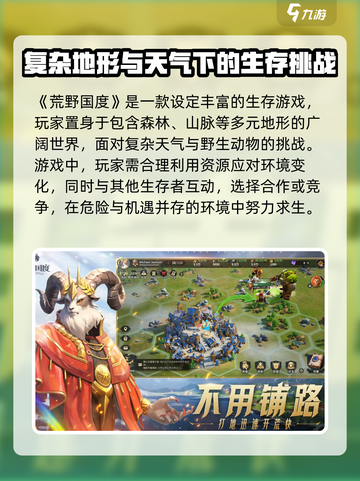 荒野国度游戏怎么玩介绍截图2