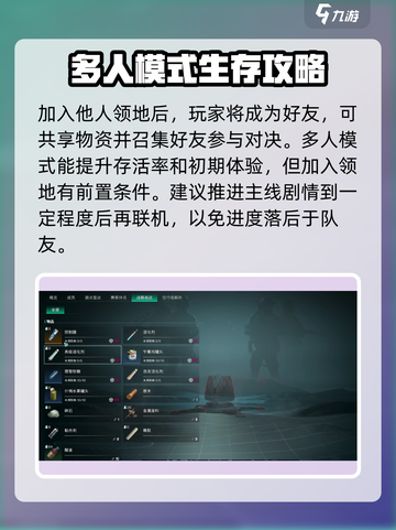 七日世界🔥组队攻略：快速组队秘籍🎉截图4