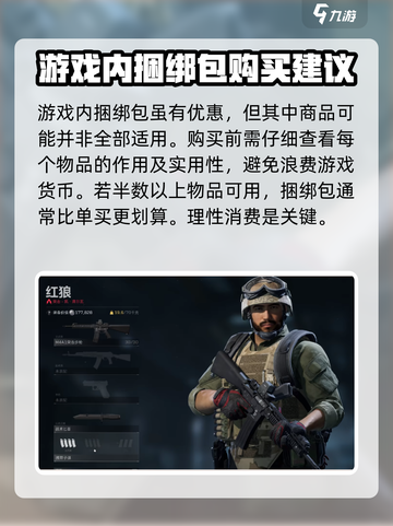 三角洲行动捆绑包介绍介绍截图3