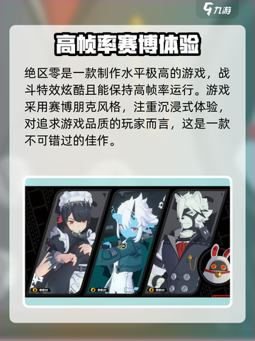 绝区零💥手机配置要求来了！你的设备能玩吗？🔥截图4