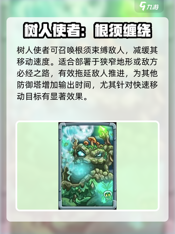 王国保卫战5🔥防御塔排名及玩法大全！新手必看截图5
