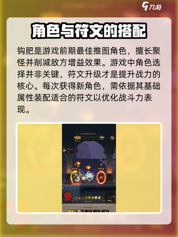 英雄没有闪攻略侍从第一梯队有哪些介绍截图4