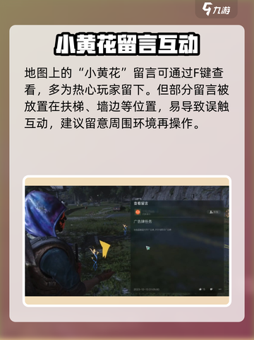七日世界留言功能🔥超全回响留言技巧游戏必备！截图5