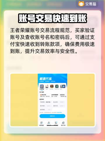 王者荣耀账号买卖平台推荐🔥可靠又安全！🎮截图4