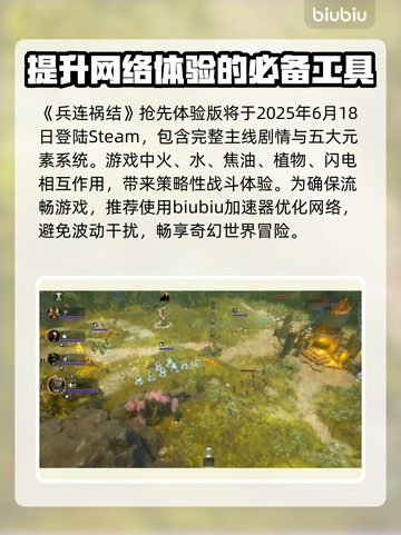 兵连祸结加速器推荐🎉游戏流畅不卡顿⚡截图2