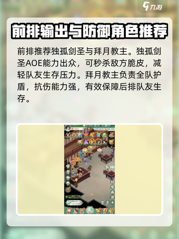 仙剑奇侠传之新的开始龙争虎斗怎么打介绍截图2