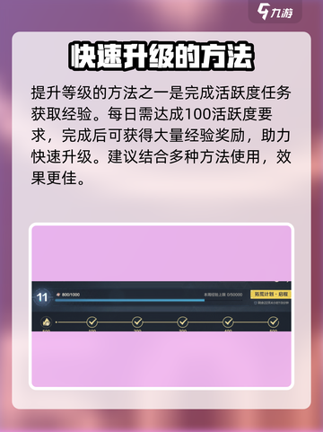 荒野起源🔥快速升级秘籍，轻松飙升战力！截图2